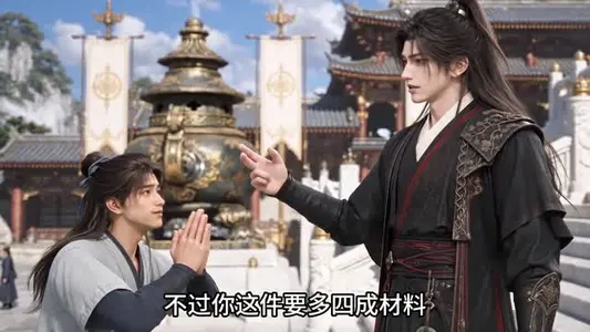 向仙文明:代号登仙 《向仙文明:代号登仙》短剧封面