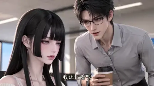 逆袭人生:变身顶美有颜真能为所欲为 《逆袭人生:变身顶美有颜真能为所欲为》短剧封面