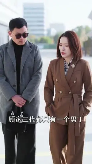 好命甜妻,冷面老公全家追着宠 《好命甜妻,冷面老公全家追着宠》短剧封面