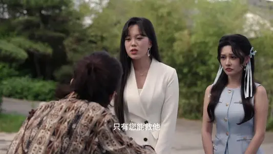 镇世玄师 《镇世玄师》短剧封面