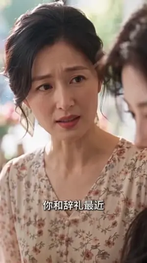 错认相亲:阴差阳错赴情深 《错认相亲:阴差阳错赴情深》短剧封面
