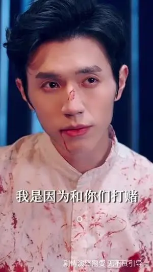 救风尘 《救风尘》短剧封面