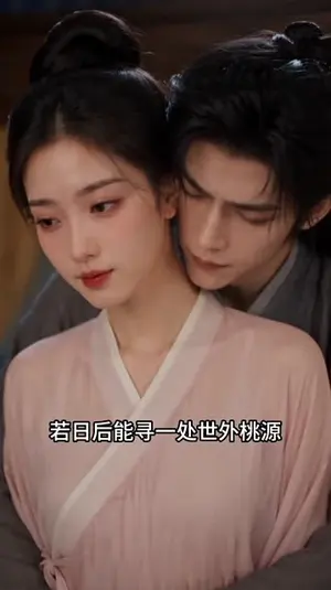 云锦秀,相府小姐有点凶第七季 《云锦秀,相府小姐有点凶第七季》短剧封面