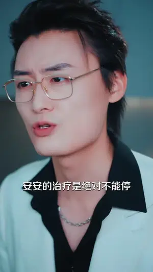 告别错爱后我光芒万丈 《告别错爱后我光芒万丈》短剧封面