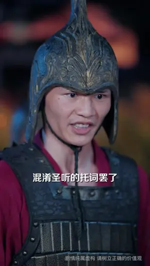 霜骨辞 《霜骨辞》短剧封面