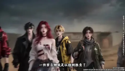 末世途则:解析万物末世封神2 《末世途则:解析万物末世封神2》短剧封面