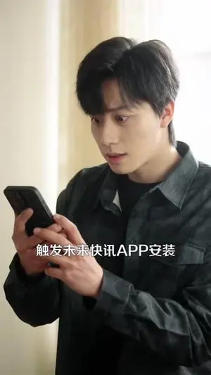 马年大吉:我能看到未来新闻 《马年大吉:我能看到未来新闻》短剧封面