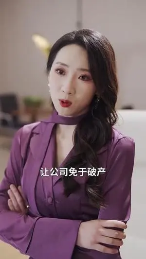 团建留我独守,别急!归来必有大礼&团建留我独守别急归来必有大礼 《团建留我独守,别急!归来必有大礼&团建留我独守别急归来必有大礼》短剧封面