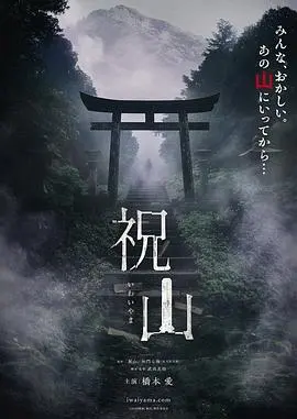 祝山 祝山封面