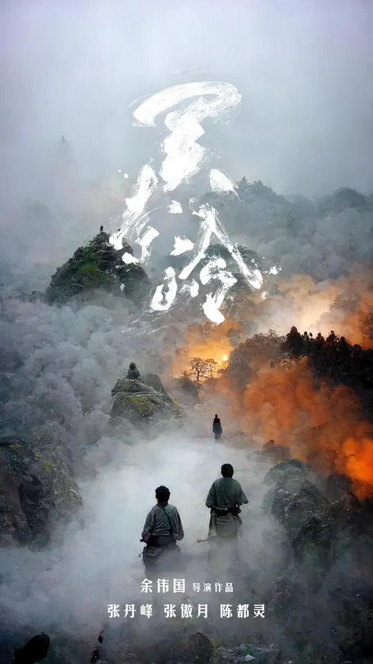 关索岭 关索岭封面