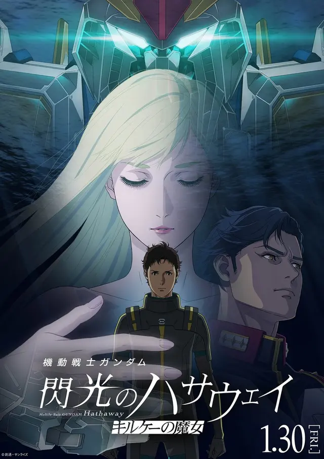 机动战士高达 闪光的哈萨维 喀耳刻的魔女 机动战士高达 闪光的哈萨维 喀耳刻的魔女封面