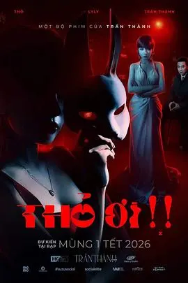兔子! 兔子!封面