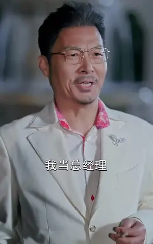 《我妈是龙城九爷（78集）潘依袆&赵洪涛（夸克网盘）》短剧封面