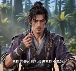 《沙漠求生，我有天选木灵根第四季（132集）（夸克网盘）》短剧封面