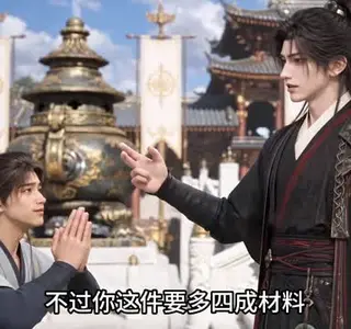 《向仙文明：代号登仙（302集）（夸克网盘）》短剧封面