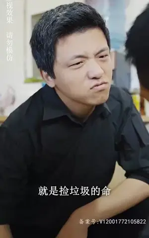 《无敌神之手（81集）》短剧封面