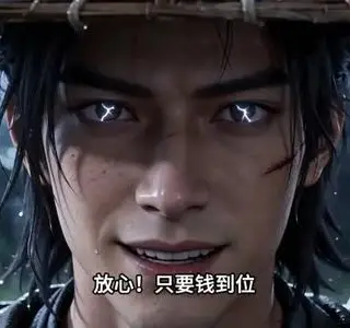 《镖人：开局抽取灭世词条（83集）（夸克网盘）》短剧封面
