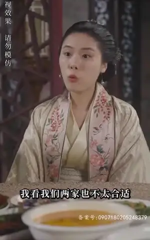 《郡主殿下不下嫁》短剧封面