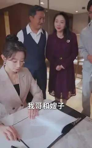 《八零娇夫快过来（61集）王炳翔＆马铭婕（夸克网盘）》短剧封面