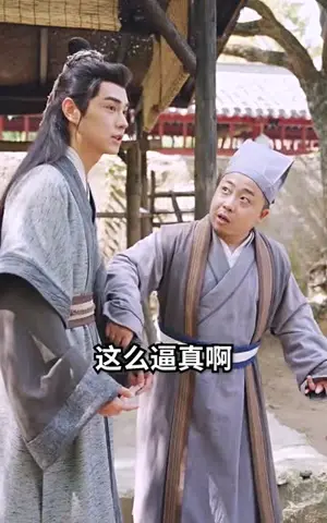 《逍遥小书生（100集）》短剧封面