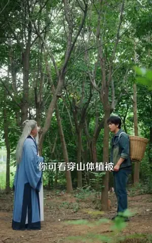 《那个男人是山神（103集）李家豪&阿茜&江路祺（夸克网盘）》短剧封面