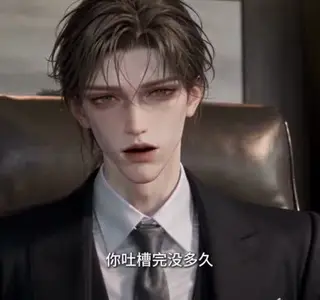 《我靠胡说八道成为公司锦鲤（100集）（夸克网盘）》短剧封面
