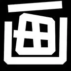 《霍叔叔，接招吧！（128集）（夸克网盘）》短剧封面