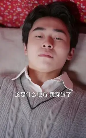 《重生八零，从种地开始逆袭（102集）丛恺凡＆牛壮（夸克网盘）》短剧封面