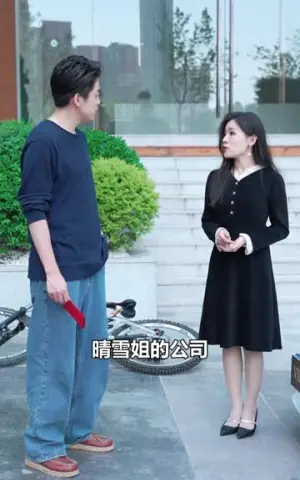 《复仇从离婚开始》短剧封面