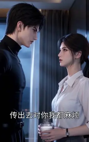 《恨比爱长久（58集）（夸克网盘）》短剧封面