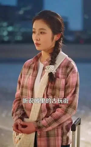《土妞进城后，她靠沟通万物心声捡漏暴富》短剧封面