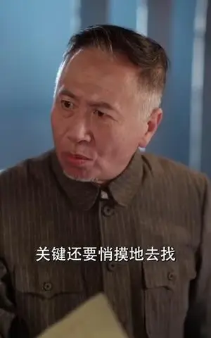 《烽火鉴》短剧封面