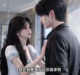 《专属妹宝（120集）（夸克网盘）》短剧封面