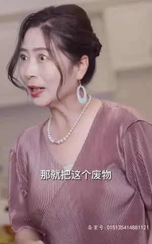 《都市黄金瞳(82集)》短剧封面