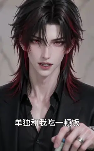 《震惊漂亮后妈被全家宠了第三季（145集）（夸克网盘）》短剧封面
