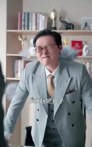 《失业假装上班，你还真给钱啊》短剧封面