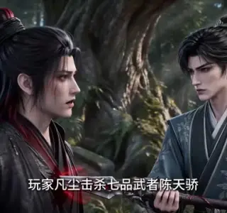 《死亡游神第三季（200集）（夸克网盘）》短剧封面