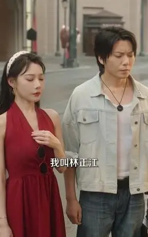 《偷天换日》短剧封面