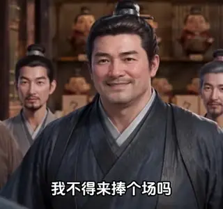 《不愿终日耕田，决心奔赴科举第二季（134集）（夸克网盘）》短剧封面