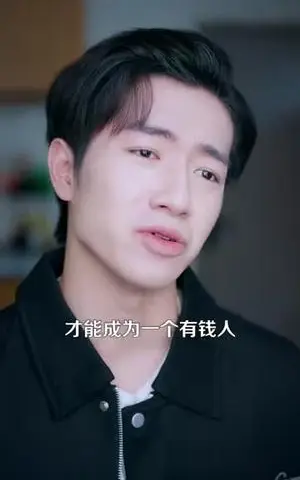《拍照就能赚钱》短剧封面