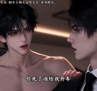 《甜汁糖心柚：盛总的心头柚第二季（122集）（夸克网盘）》短剧封面
