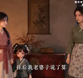 《初一战记，我带全家修仙吃肉（130集）（夸克网盘）》短剧封面