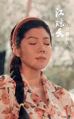 《我的老婆是女武神（96集）》短剧封面