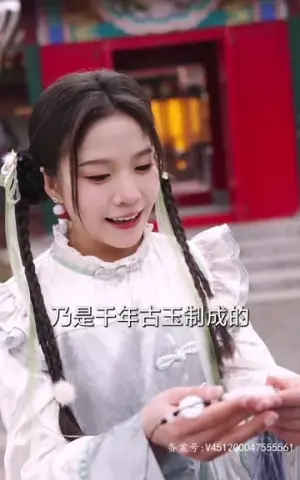 《我瞎编功法你们怎么都成仙了》短剧封面