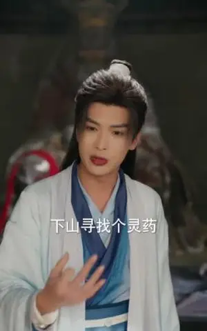 《资质不行，红颜助我成帝（75集）吴元成＆隋安蓉（夸克网盘）》短剧封面