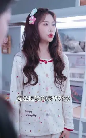 《致命外卖》短剧封面