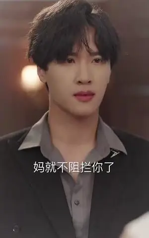 《亲妈重生后，深陷儿子争宠修罗场&亲妈重生后深陷儿子争宠修罗场（68集）展轩＆程琳淼》短剧封面