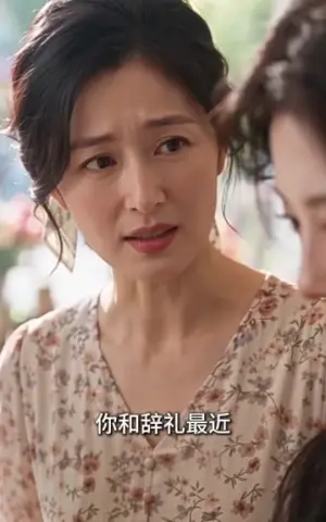 《错认相亲：阴差阳错赴情深（119集）（夸克网盘）》短剧封面
