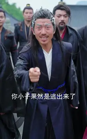 《玄幻：我！天命大反派&玄幻我天命大反派（77集）胡家荣&沈照程》短剧封面