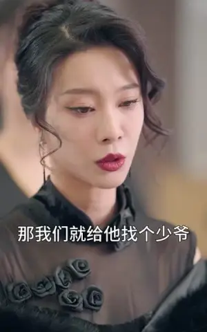 《我真不是富二代》短剧封面